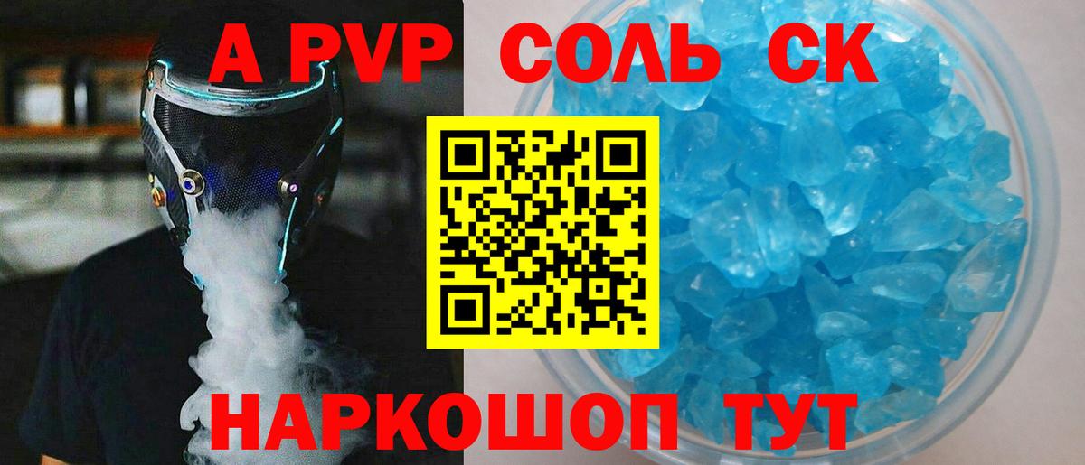 Alpha PVP VHQ Россия