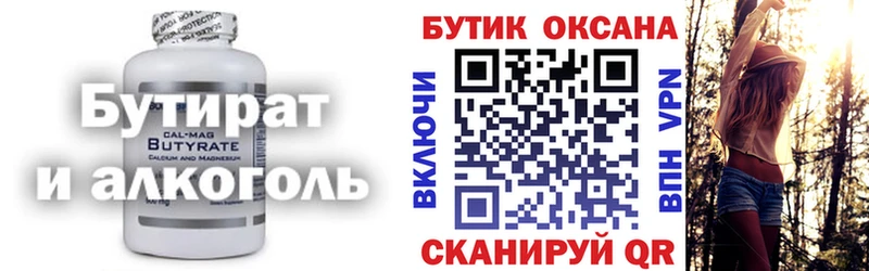 Бутират GHB  Краснодар 