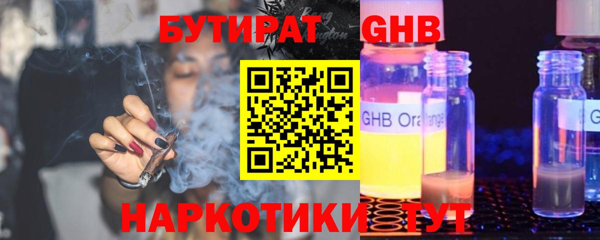 Бутират  БУТИРАТ оксана  Вход с VPN  Россия 