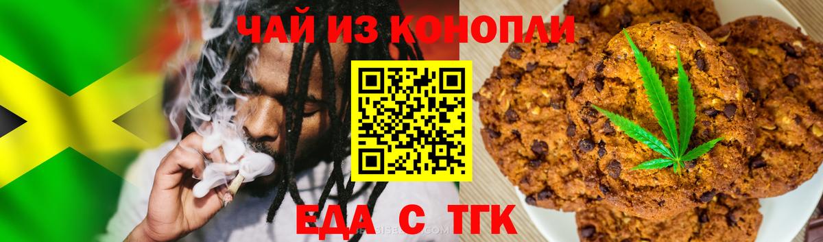 Cannafood конопля  Вход с VPN  Россия 