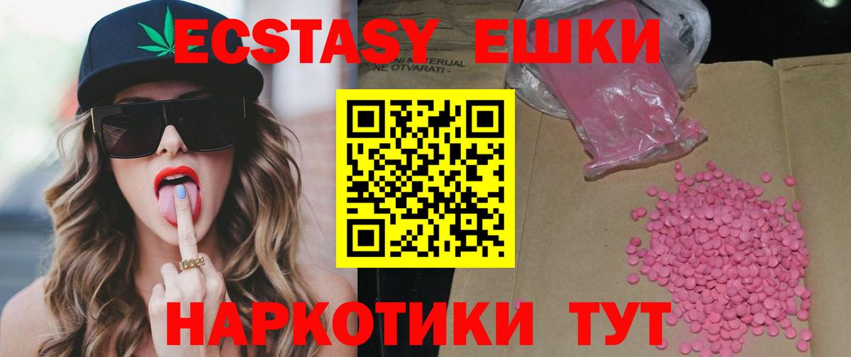 ЭКСТАЗИ 300 mg Россия