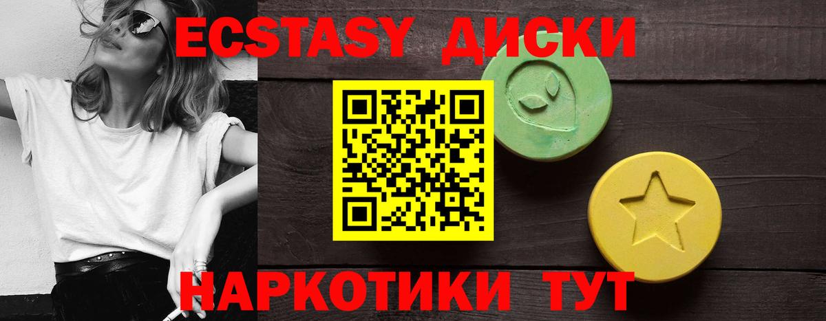 Экстази Дубай  Экстази MDMA  Вход с VPN  дарк нет Telegram  Россия  Ecstasy 