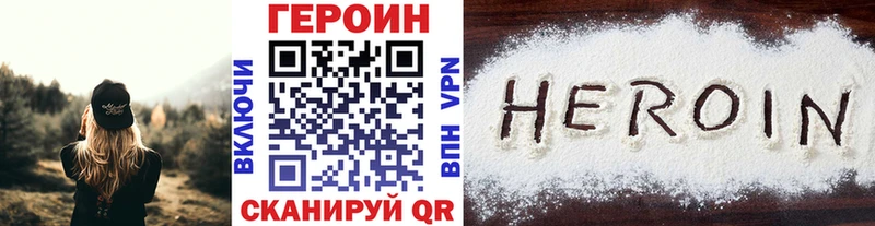 ГЕРОИН Афган  купить закладку  Краснодар 