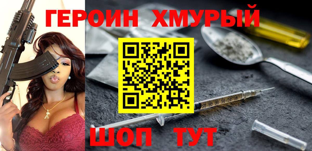 ГЕРОИН гречка  ГЕРОИН  Россия  Вход с VPN 