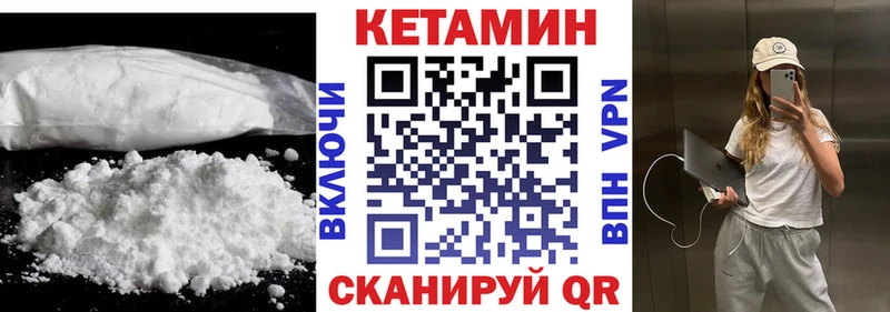 Кетамин ketamine  Краснодар 