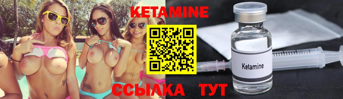 Россия  Кетамин ketamine  Вход с VPN 