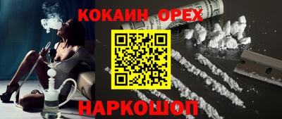 прущие крисы Белореченск