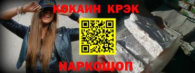 прущие крисы Белореченск