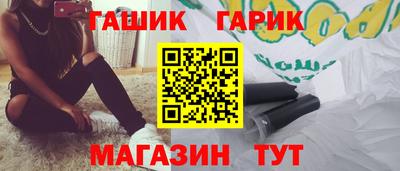 прущие крисы Белореченск