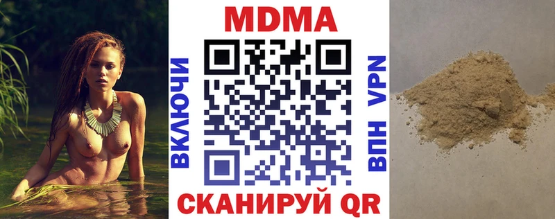 наркота  Краснодар  МДМА кристаллы 
