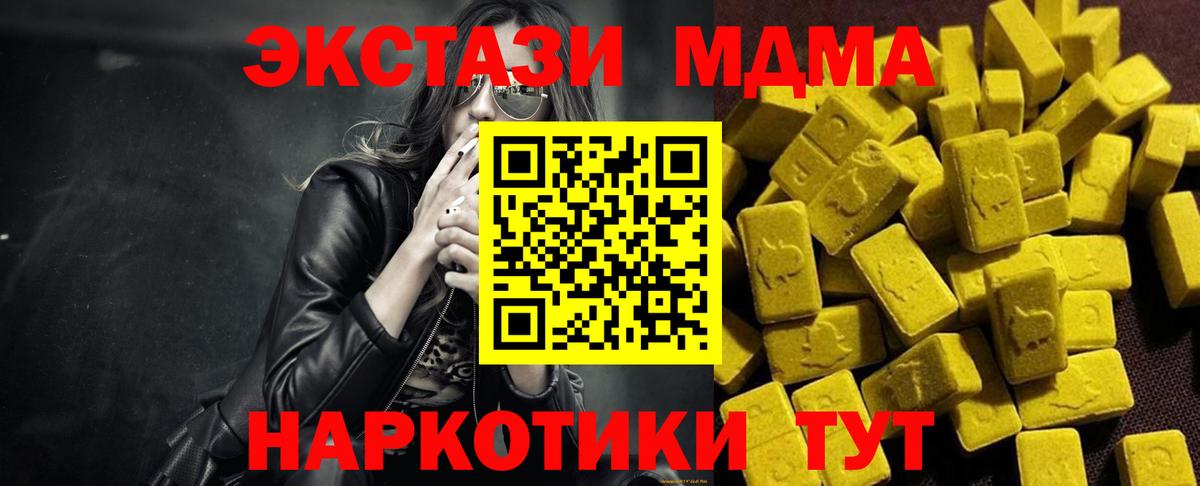 MDMA  Вход с VPN  Россия  МДМА crystal  МДМА VHQ 