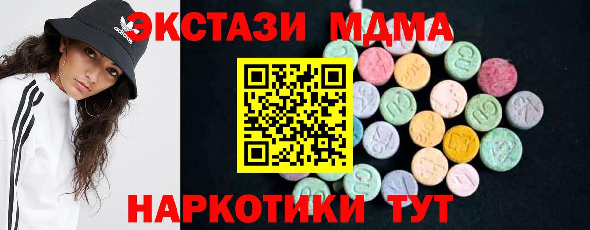 MDMA молли Россия