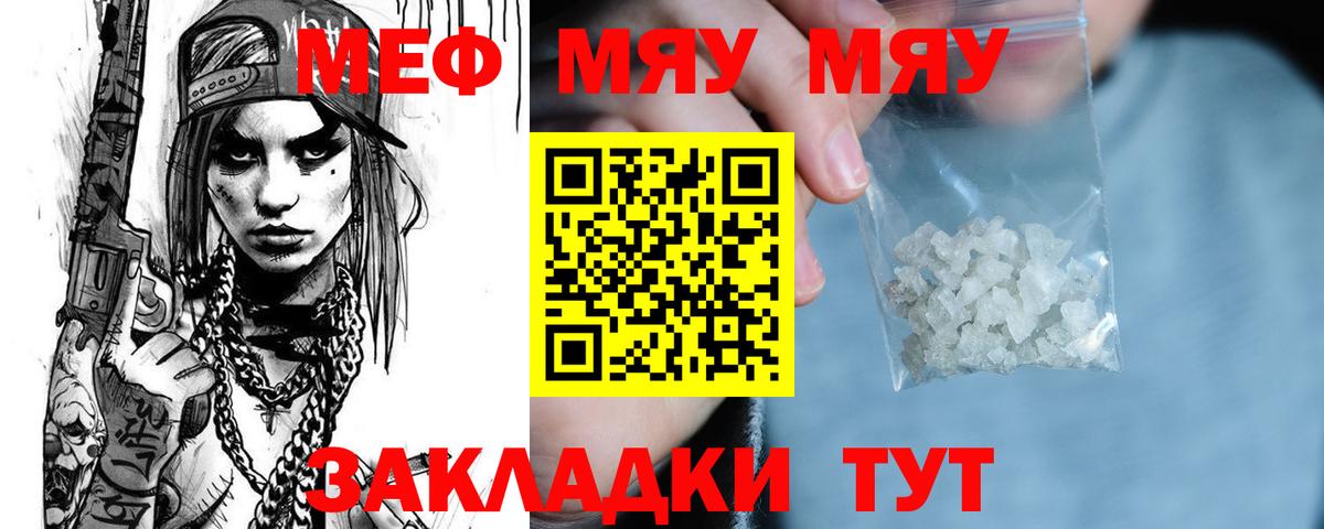 Мефедрон 4 MMC  Мефедрон  Вход с VPN  Россия  МЕФ mephedrone 