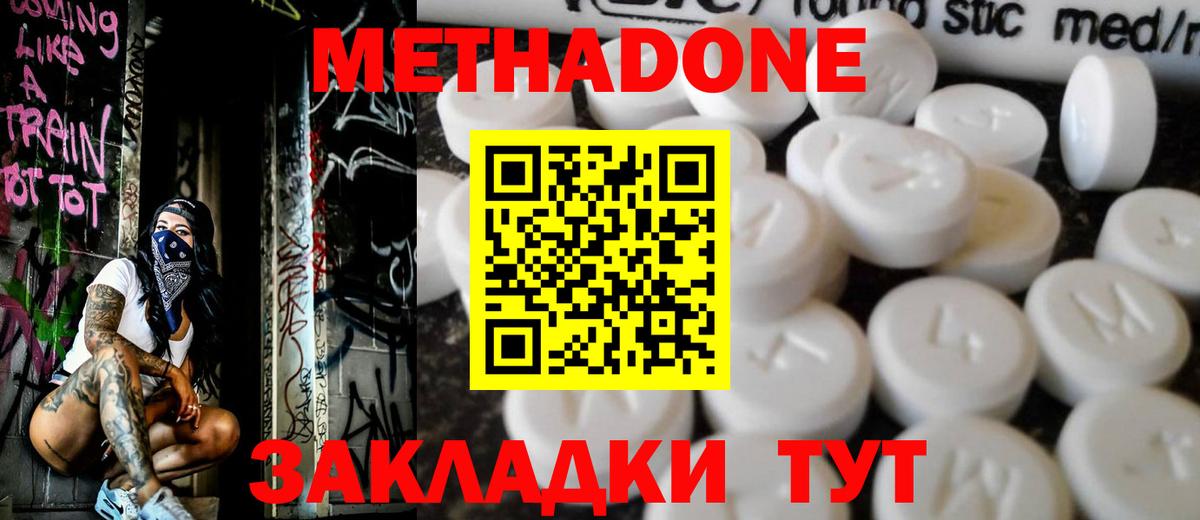 Россия  МЕТАДОН VHQ  Вход с VPN 