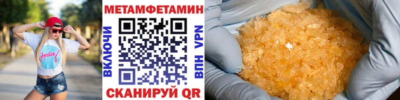 наркошоп Краснодар МЕТАМФЕТАМИН Декстрометамфетамин 99.9%