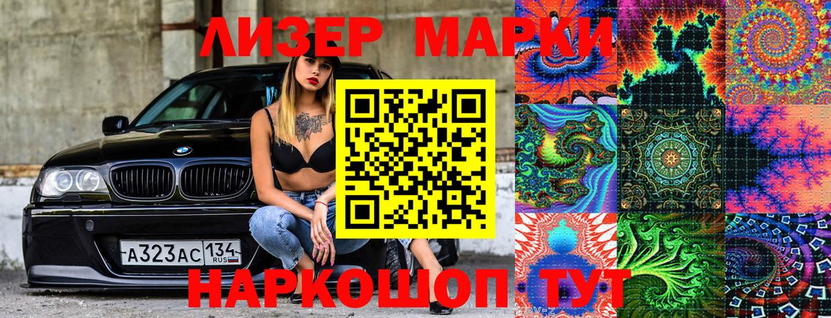 Марки N-bome 1,8мг  Марки N-bome 1,8мг  Россия  Вход с VPN 