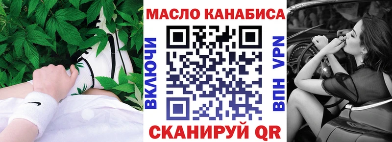 ТГК THC oil  дарнет шоп  Краснодар 